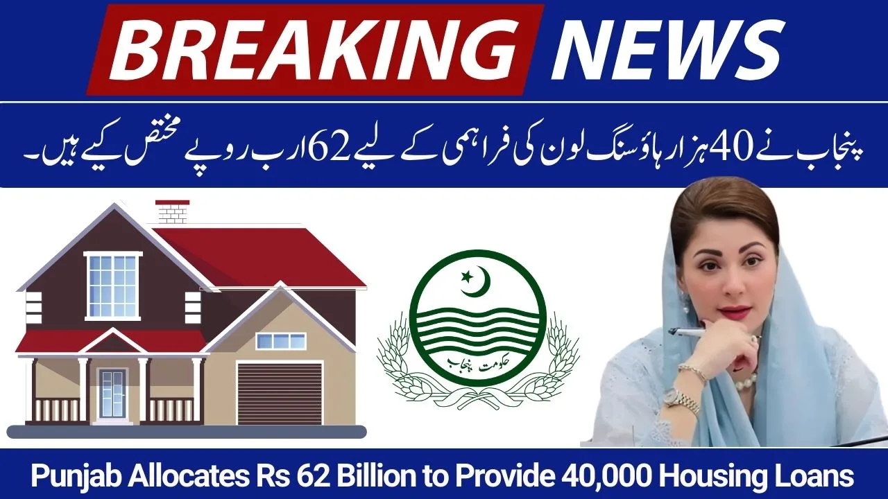 Breaking News Punjab Allocates Rs 62 Billion to Provide 40,000 Housing Loans